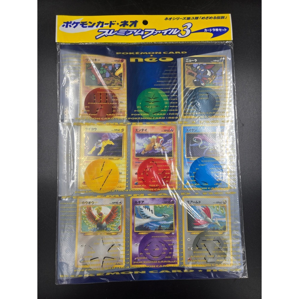Pokemon Neo Premium File 3 Sealed Japanese Promo 9 Card Set MINT